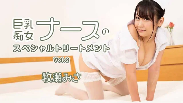 Phim sex Hàn Quốc 18+ HEYZO_2595_Được Y Tá Nympho Ngực To Chăm Sóc Đặc Biệt